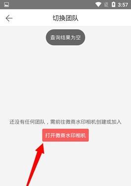 微脉水印相机发布流程及注意事项？