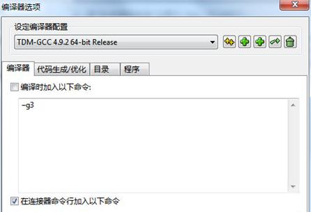 电脑主机gcc使用方法是什么？