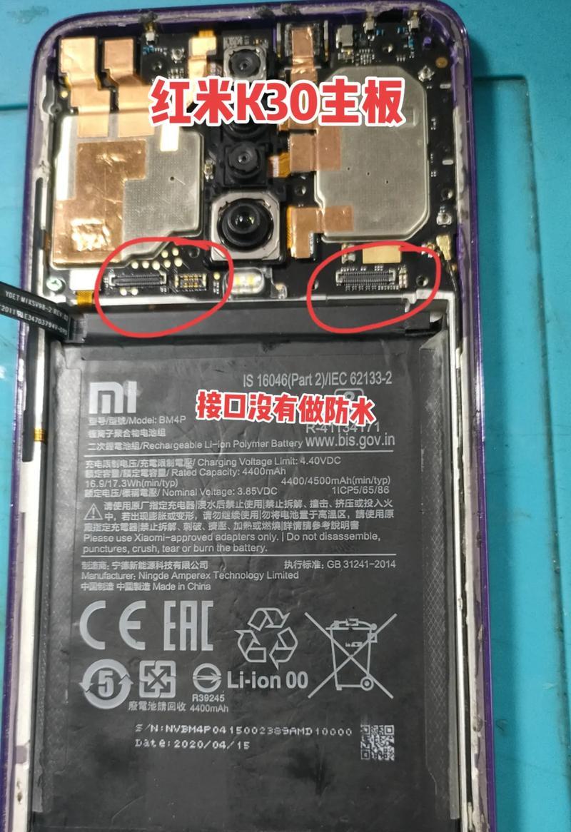 小米手机主板性能评价如何？