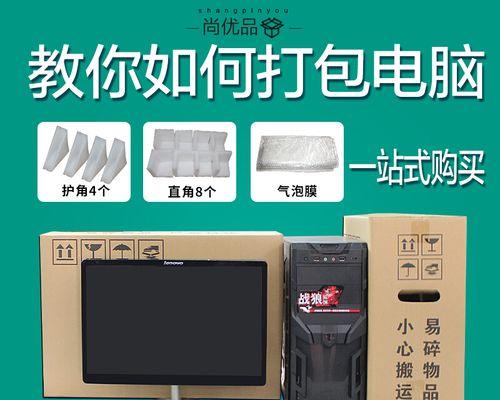 怎么用纸箱做一个台式电脑有主机？需要哪些材料和步骤？