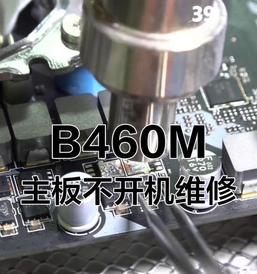 主板南桥损坏的原因是什么？如何避免损坏南桥？