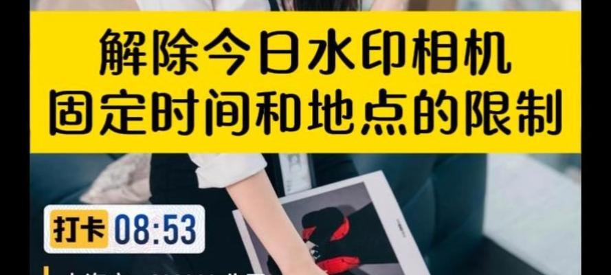 真我相机如何添加带时间地点的水印？