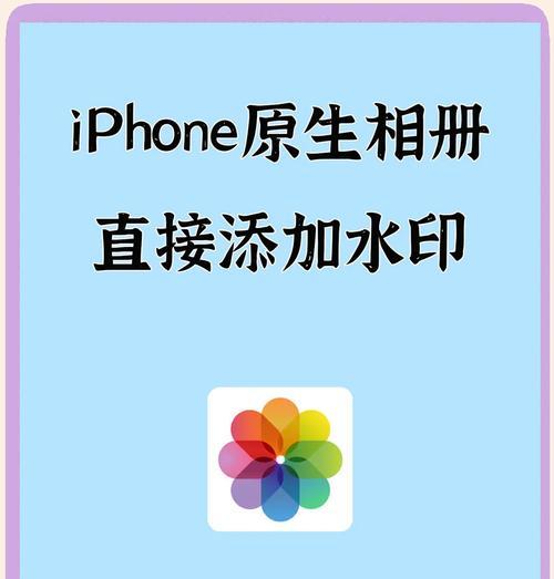 真我相机如何添加带时间地点的水印？