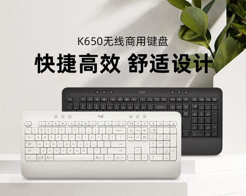 罗技2适合搭配哪种键盘？罗技2键盘选择指南是什么？