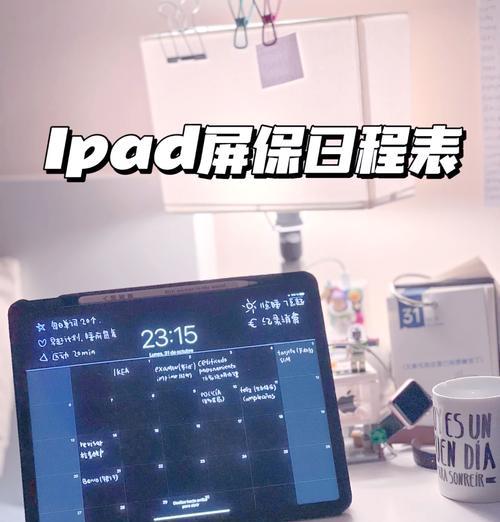 如何更改台式电脑的屏保时间？