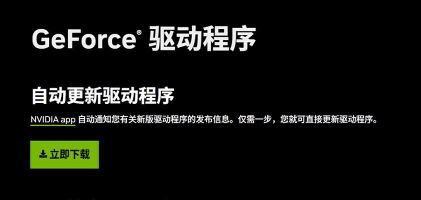 新电脑显卡驱动如何升级？升级后性能提升明显吗？