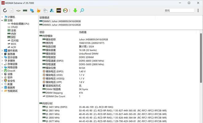 电脑内存6800选择时应注意什么？如何挑选合适的内存条？