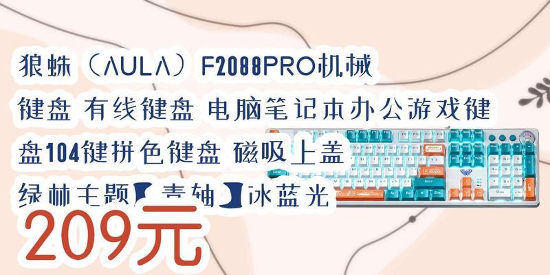 aula透明键盘连接电脑的步骤是什么？需要什么驱动？