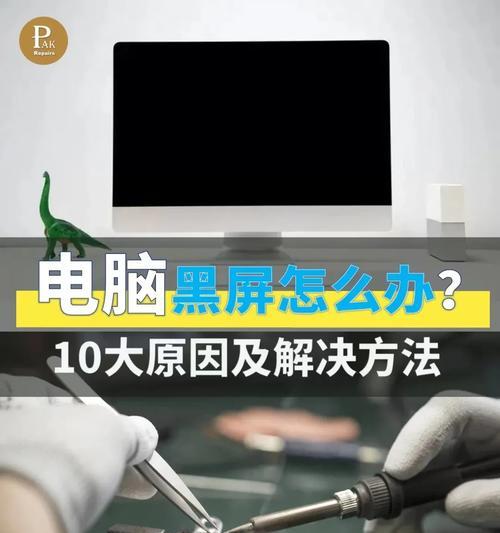 电脑熄屏后不黑屏如何设置？设置后对电池续航有何影响？