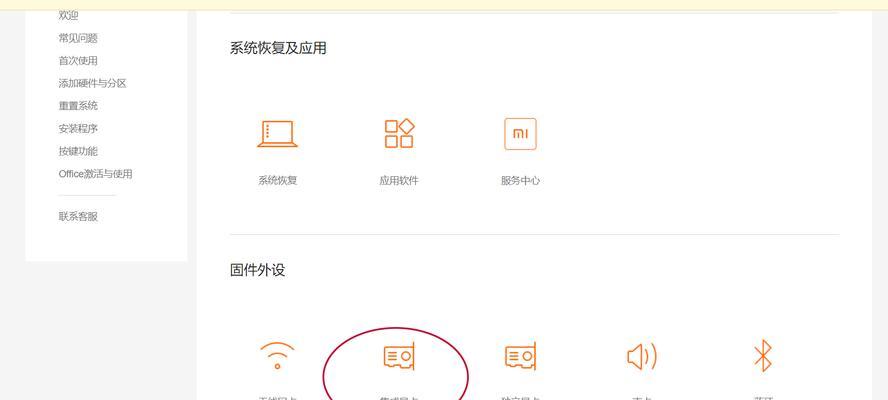 集成显卡导致蓝屏怎么解决？有哪些有效的解决方法？