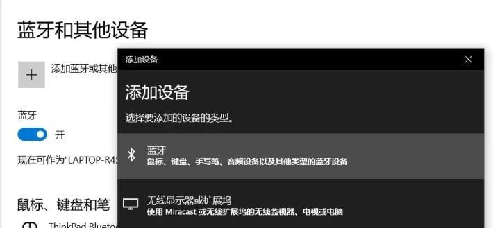 蓝牙鼠标配对无反应怎么办？配对失败的原因有哪些？