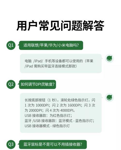 蓝牙鼠标配对无反应怎么办？配对失败的原因有哪些？