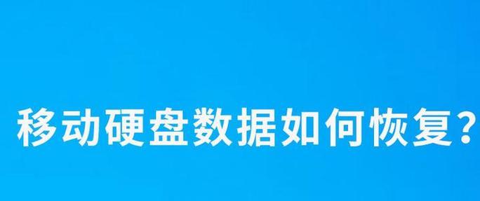 移动硬盘国补如何领取？领取移动硬盘国补需要哪些步骤？