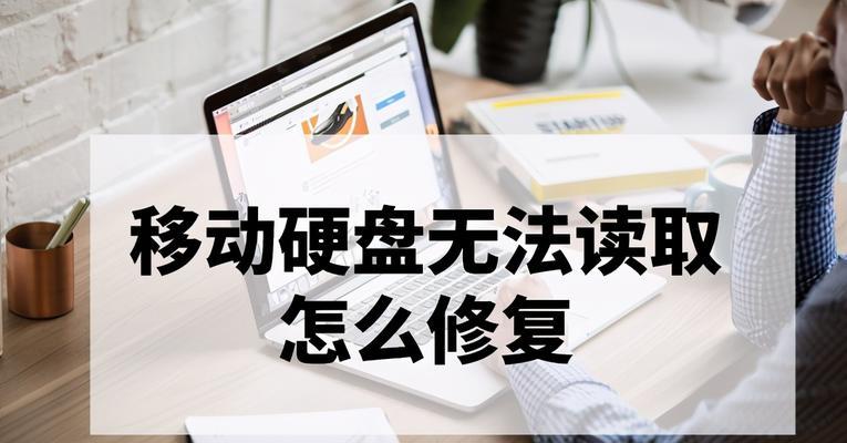 移动硬盘国补如何领取？领取移动硬盘国补需要哪些步骤？