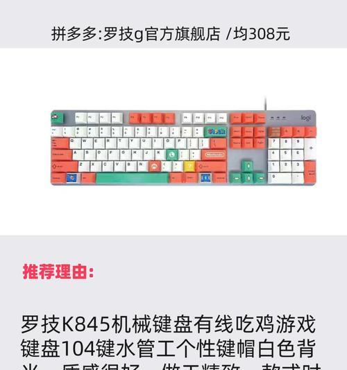 E63键盘颜色选择指南？哪种颜色更受欢迎？