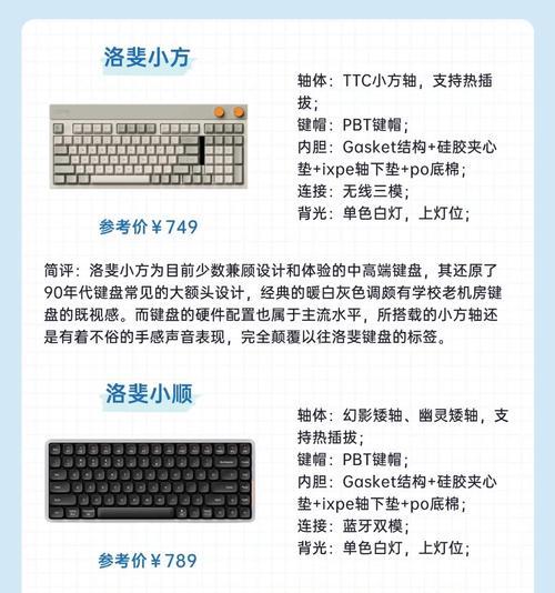 E63键盘颜色选择指南？哪种颜色更受欢迎？