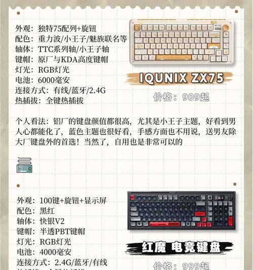深情单兵专用键盘有哪些特点？如何选择适合的键盘？