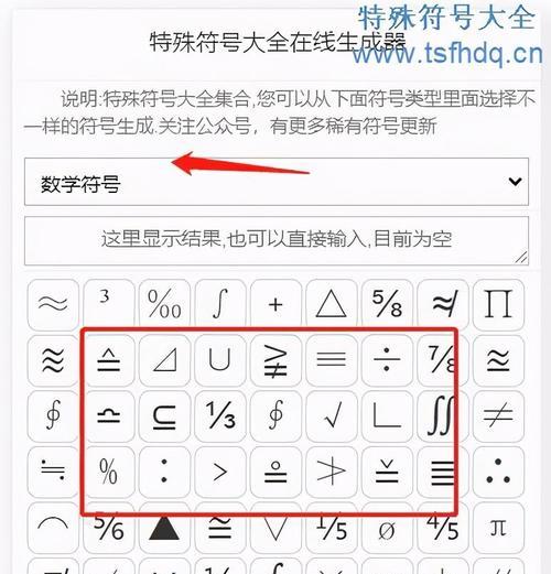 电脑上2符号键盘如何快速输入？