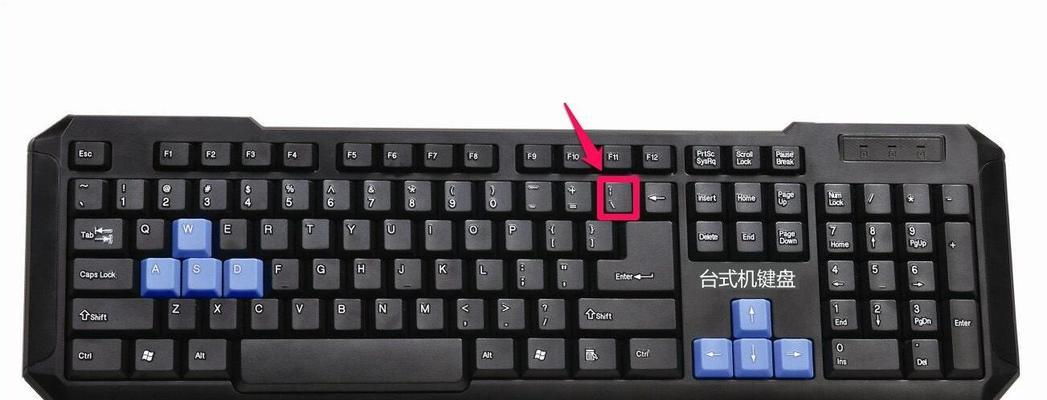 电脑上2符号键盘如何快速输入？