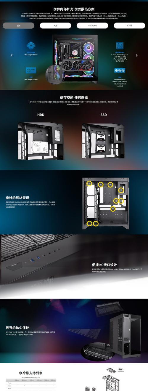 水冷系统需要什么型号主板？如何选择？