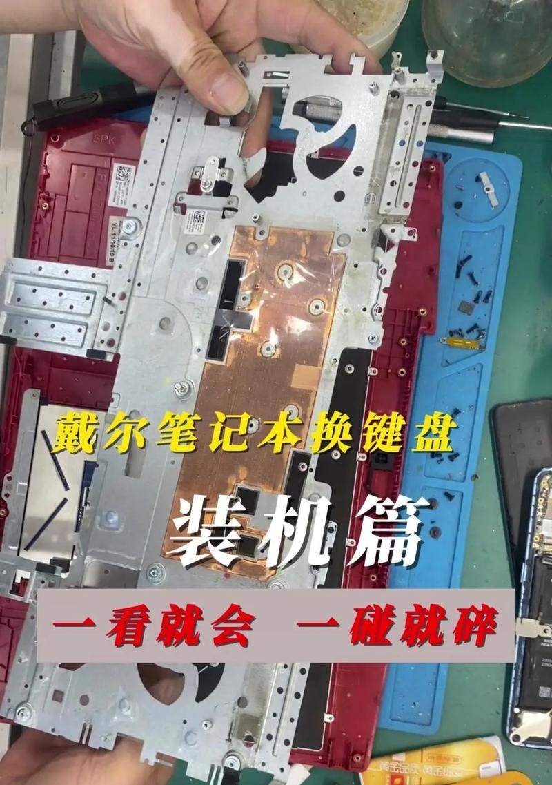 电脑拆机后如何更换配件？改配件的正确步骤是什么？