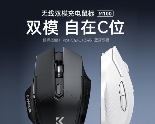 侧位无线鼠标充电方法是什么？充电时使用会影响吗？