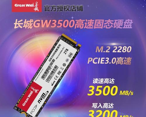 长城固态m.2硬盘怎么样？速度和耐用性如何？