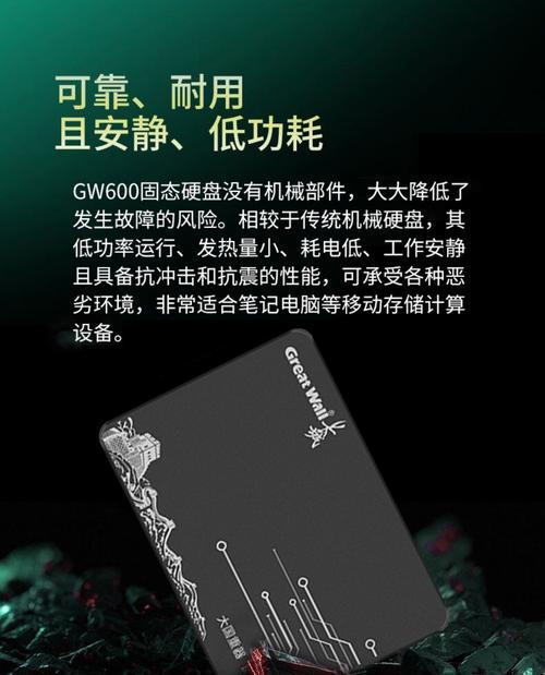 长城固态m.2硬盘怎么样？速度和耐用性如何？