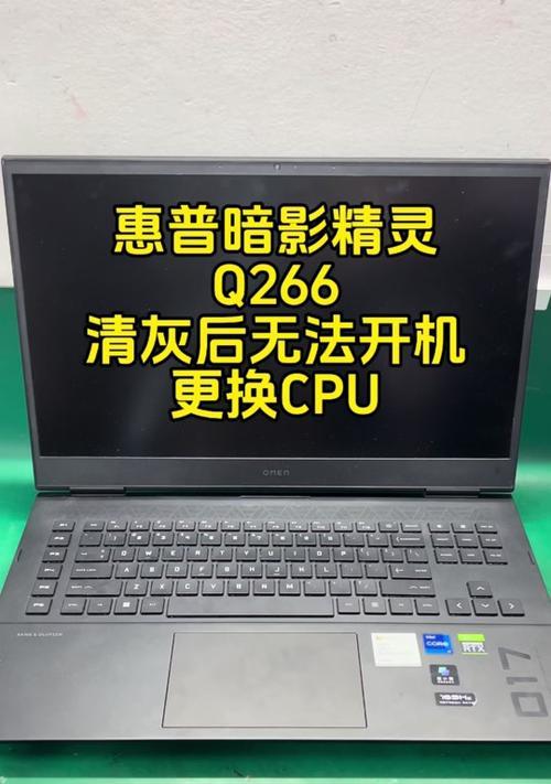 惠普电脑升级后黑屏处理方法是什么？如何预防升级后黑屏？