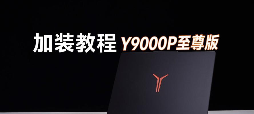 拯救者电脑内存条型号查询方法？