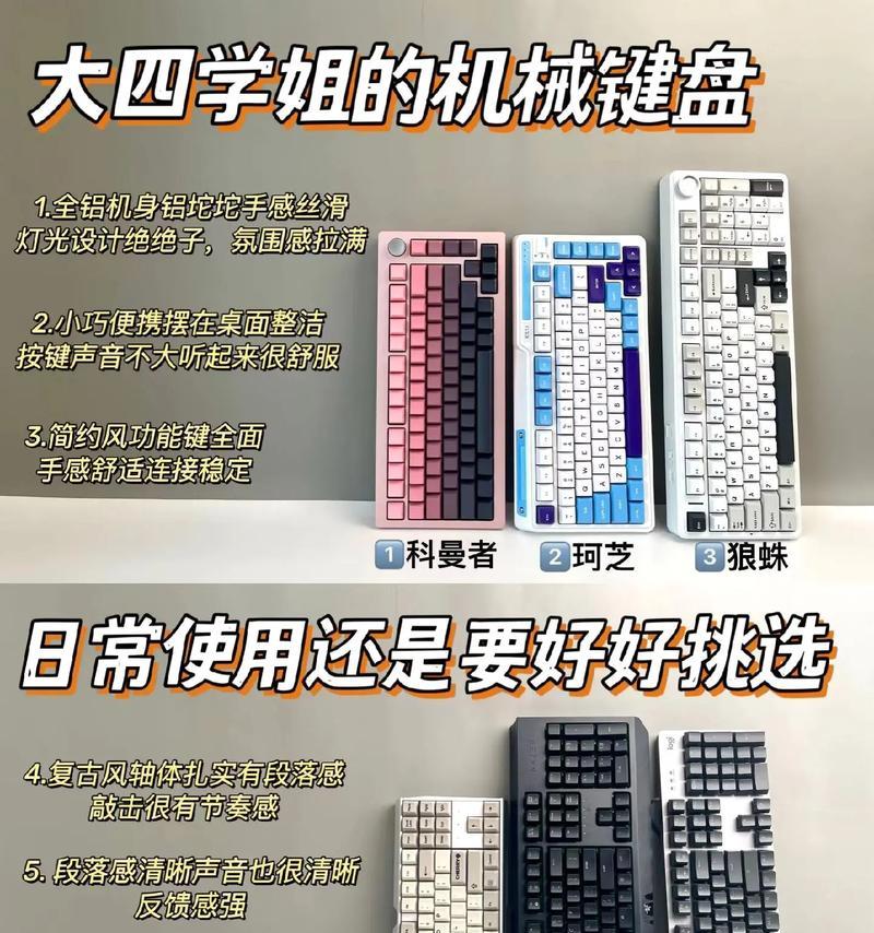 单独购买键盘推荐选择？