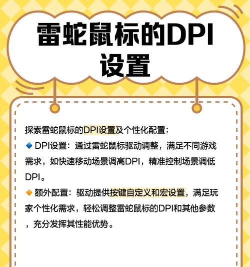 雷蛇鼠标连击设置方法是什么？