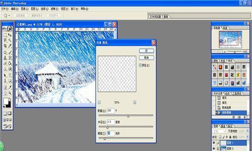 笔记本电脑开启飞雪的方法是什么？
