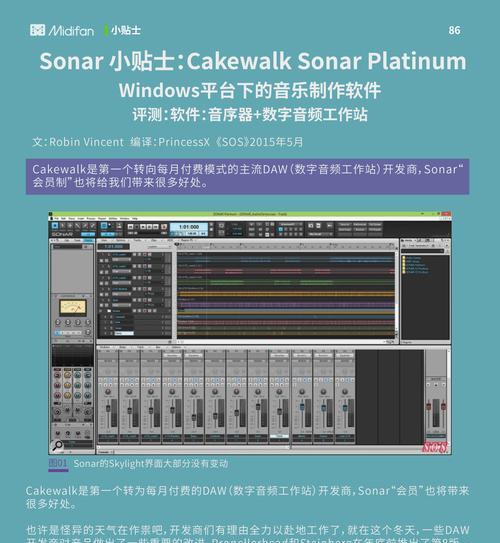 微软音乐键盘软件的名称是什么？如何下载使用？