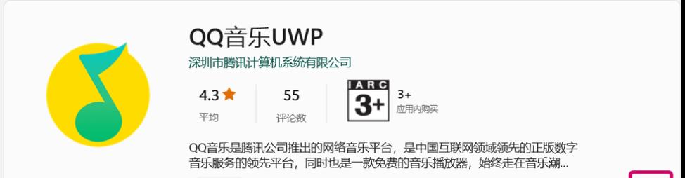 微软音乐键盘软件的名称是什么？如何下载使用？