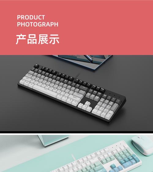 白色键盘搭配哪种渐变色好看？有哪些流行搭配？