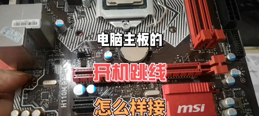 主板如何正确接入电脑系统？步骤是什么？
