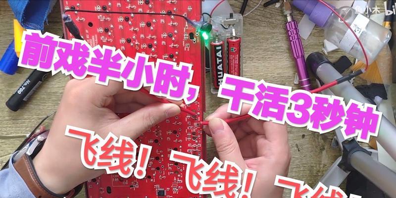 键盘飞线故障原因是什么？