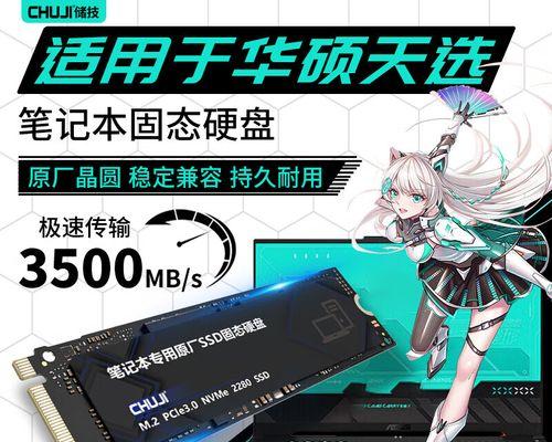 天选固态硬盘性能如何？