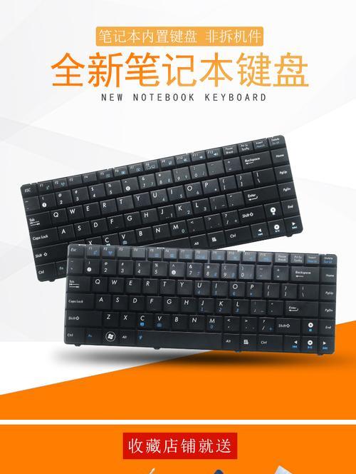 e键盘是哪种类型的键盘？能提供一张e键盘的图片吗？