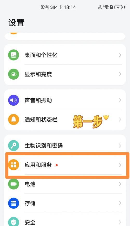 微信信息如何在台式电脑与手机间同步？
