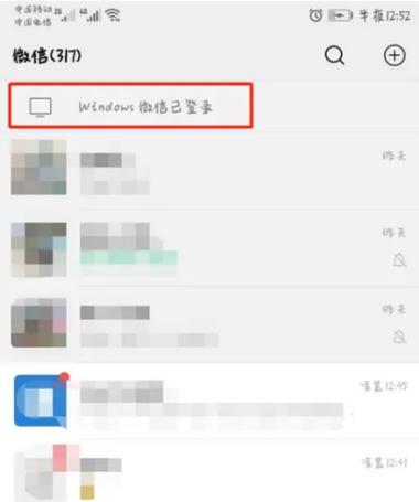 微信信息如何在台式电脑与手机间同步？