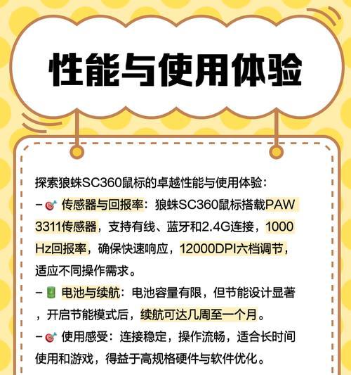 狼蛛鼠标蓝牙重置的方法是什么？如何操作？