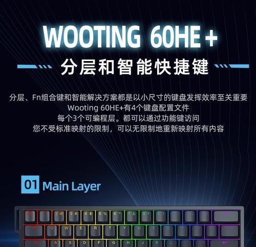 为什么要改wooting键盘？wooting键盘有哪些独特之处？