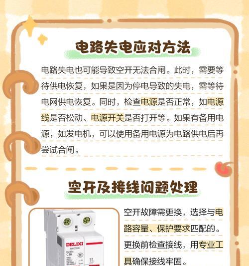 道闸不使用主板如何操作？有哪些方法？