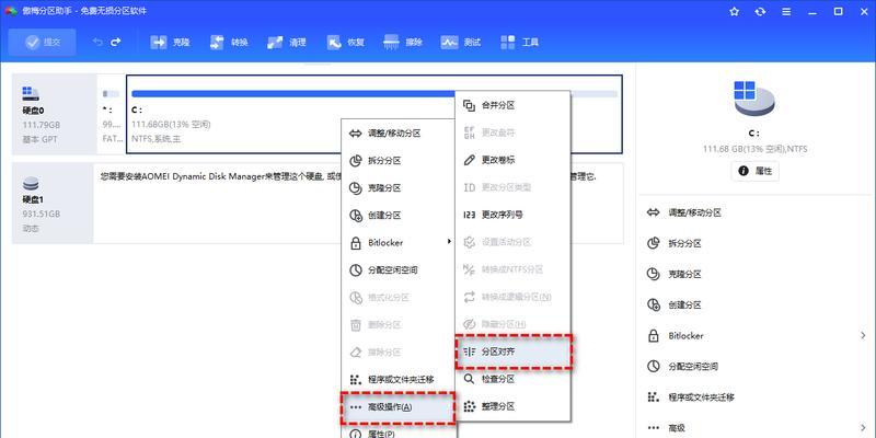 固态硬盘4k对齐的正确步骤是什么？对齐后对性能有何影响？