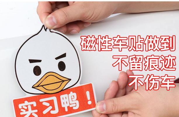 笔记本电脑贴纸损坏怎么处理？如何去除不留痕迹？