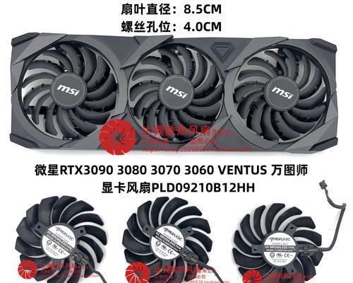 显卡风扇如何保持正常工作？常见问题有哪些？