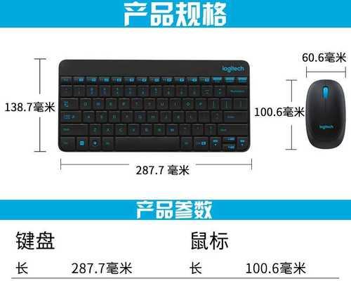 罗技无线键盘充电方式是什么？充电时间多久？