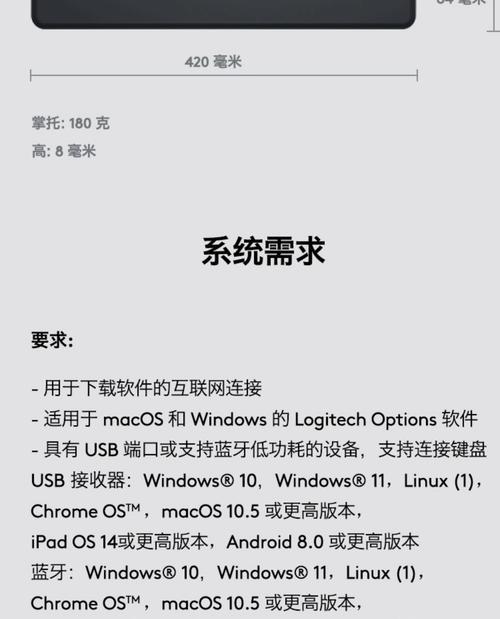 罗技无线键盘充电方式是什么？充电时间多久？